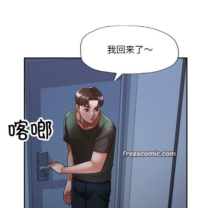 已嫁人的她第32話