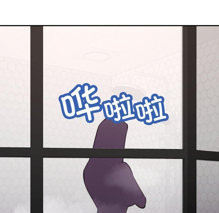 已嫁人的她第32話