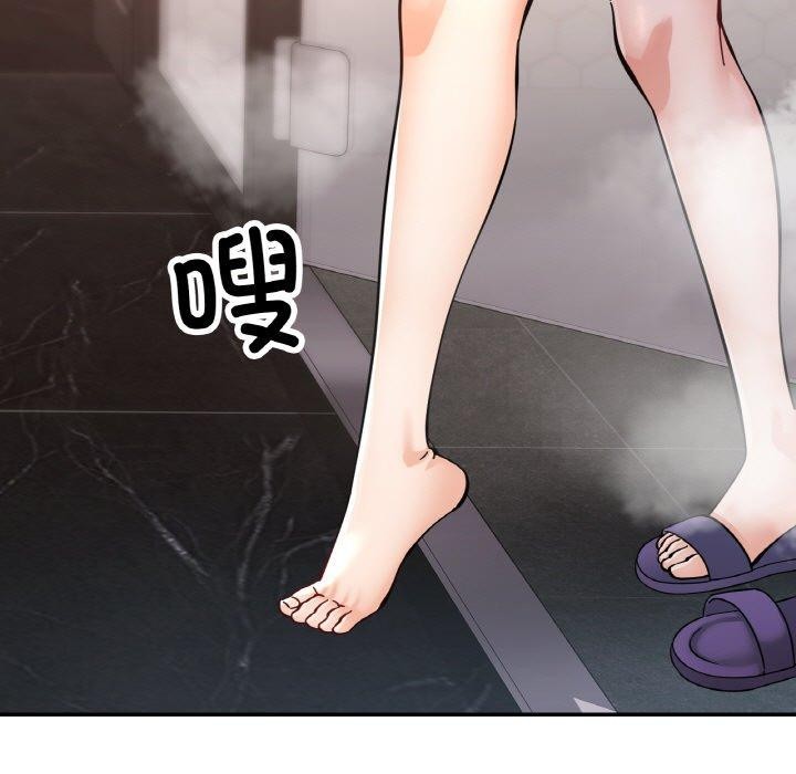 已嫁人的她第32話