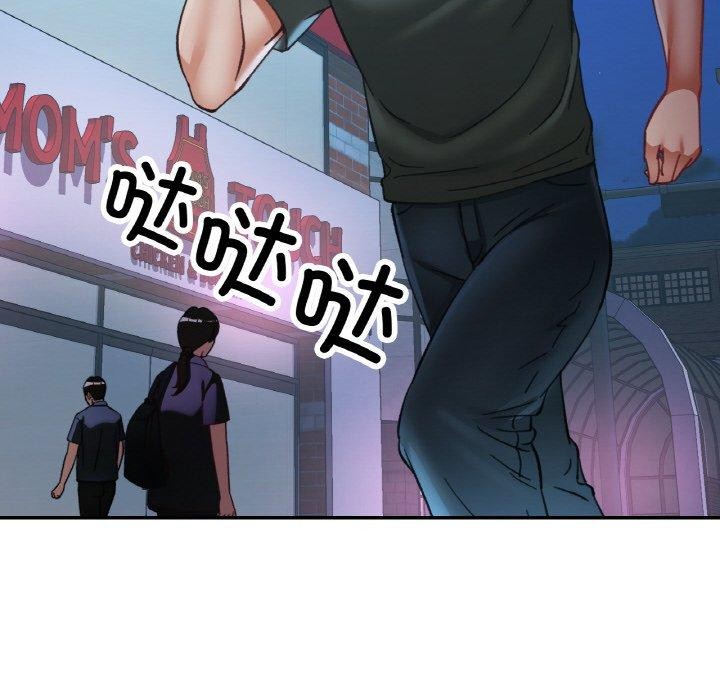 已嫁人的她第32話