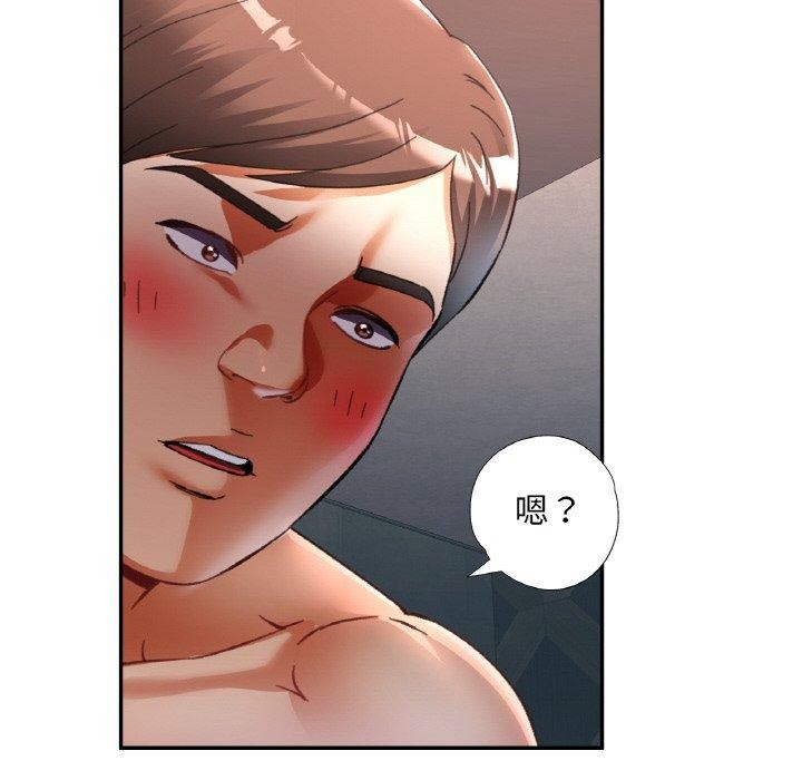 已嫁人的她第32話