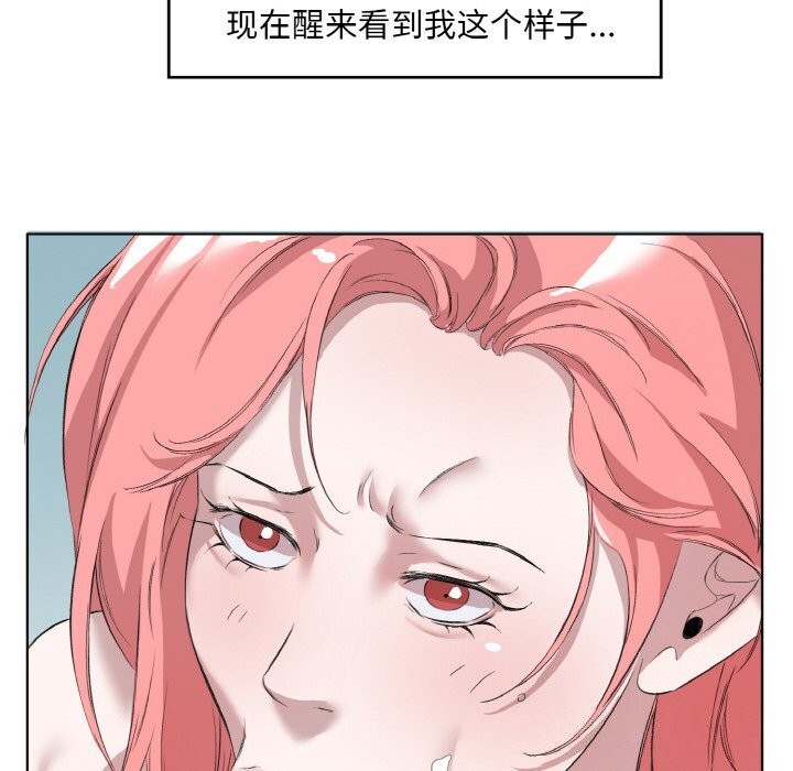 回归单身的继女第33話