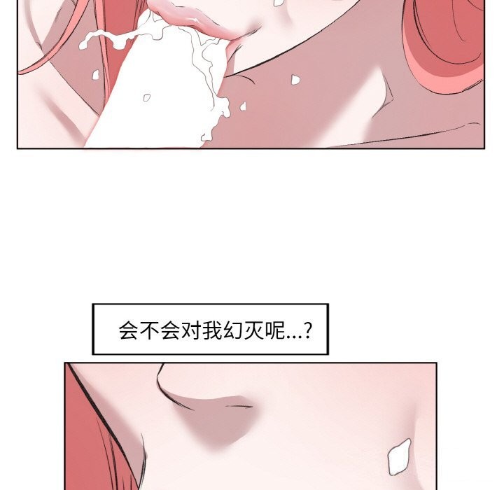 回归单身的继女第33話