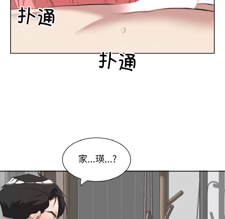 回归单身的继女第33話