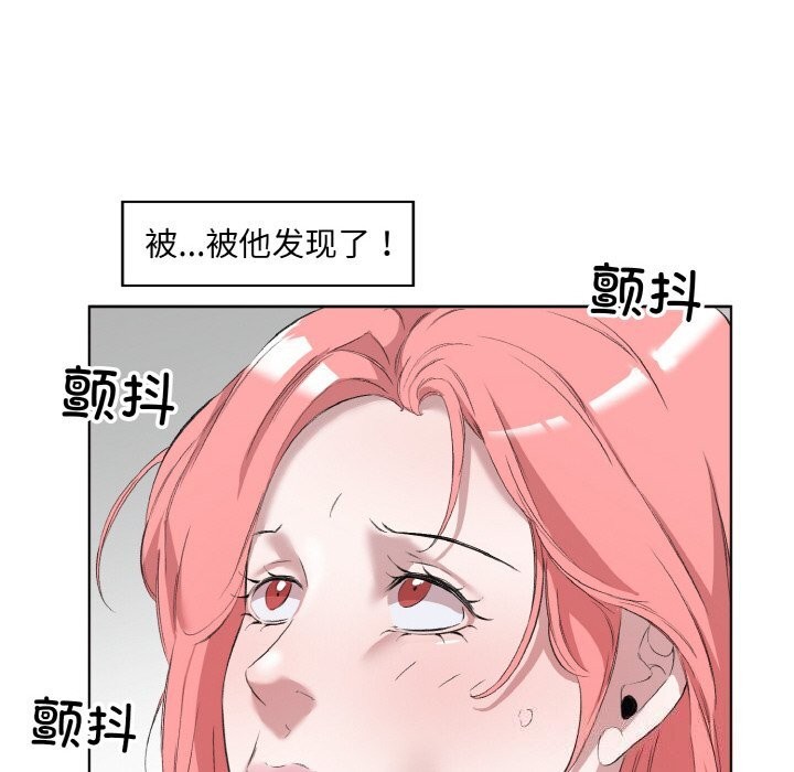 回归单身的继女第33話