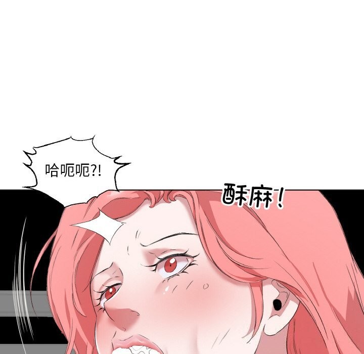 回归单身的继女第33話