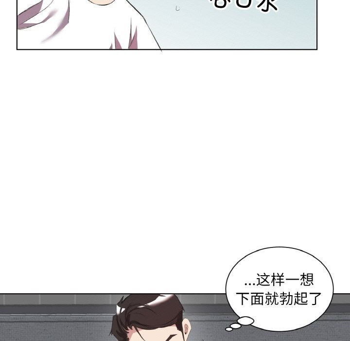 回归单身的继女第33話