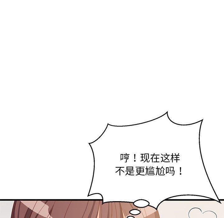 难缠姐妹偏要和我同居第49話