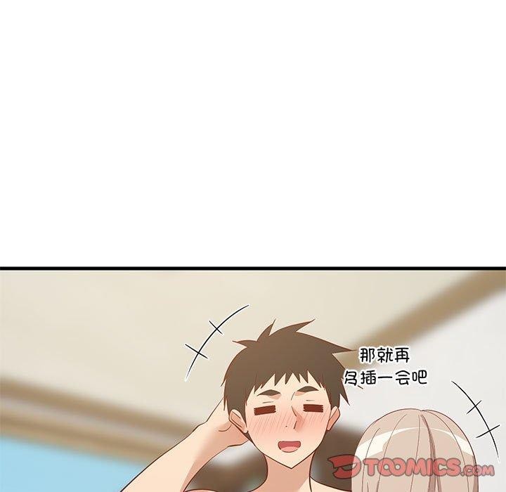 难缠姐妹偏要和我同居第49話