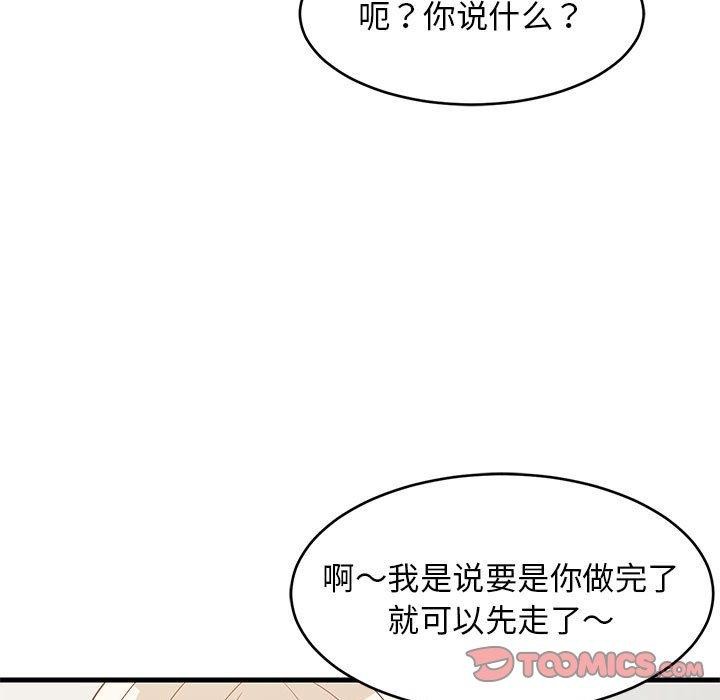 难缠姐妹偏要和我同居第49話