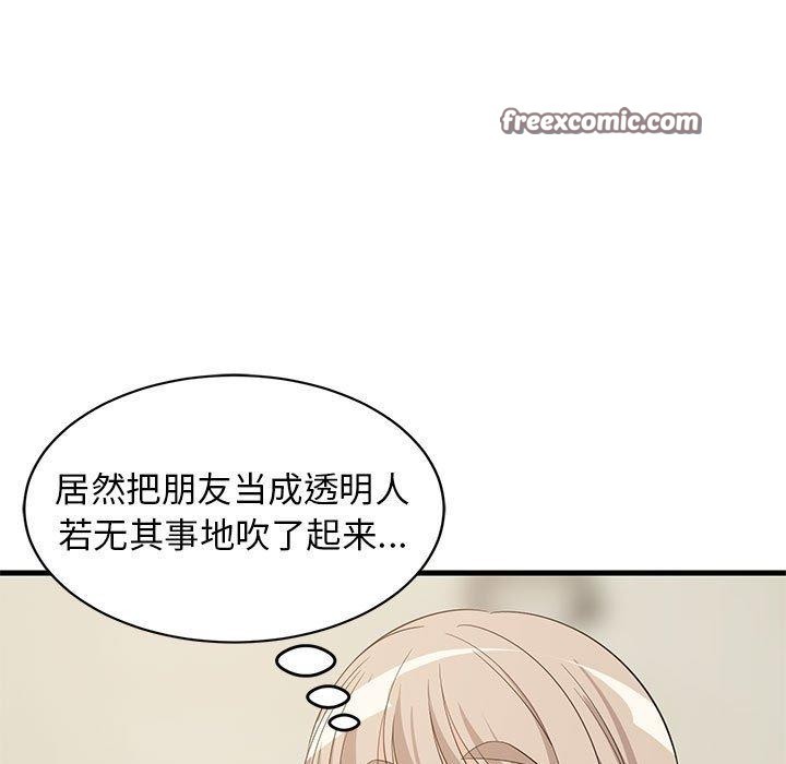 难缠姐妹偏要和我同居第49話