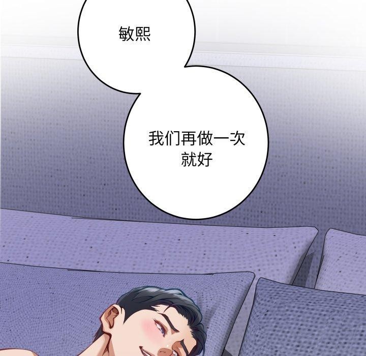 极乐之神第48話