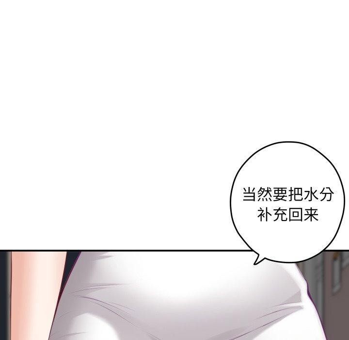 极乐之神第48話