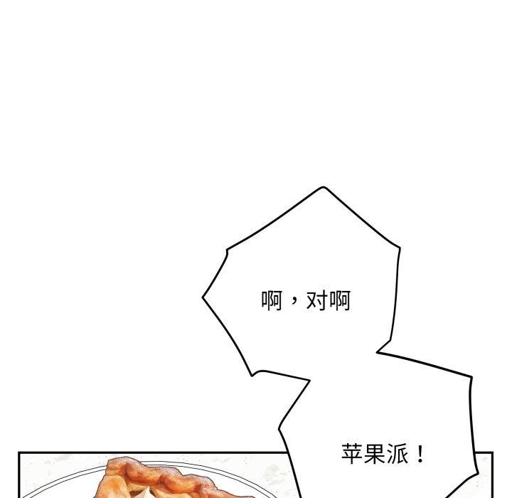 极乐之神第48話