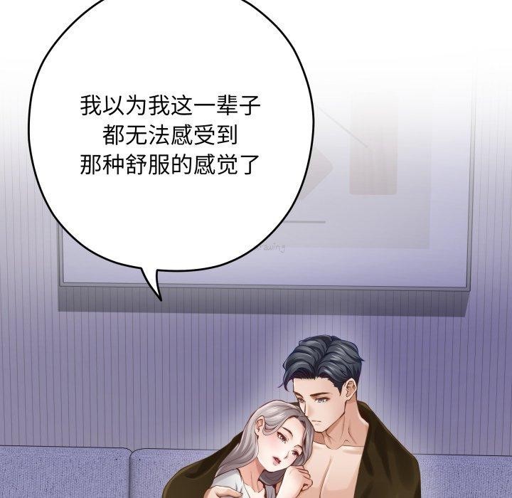 极乐之神第48話