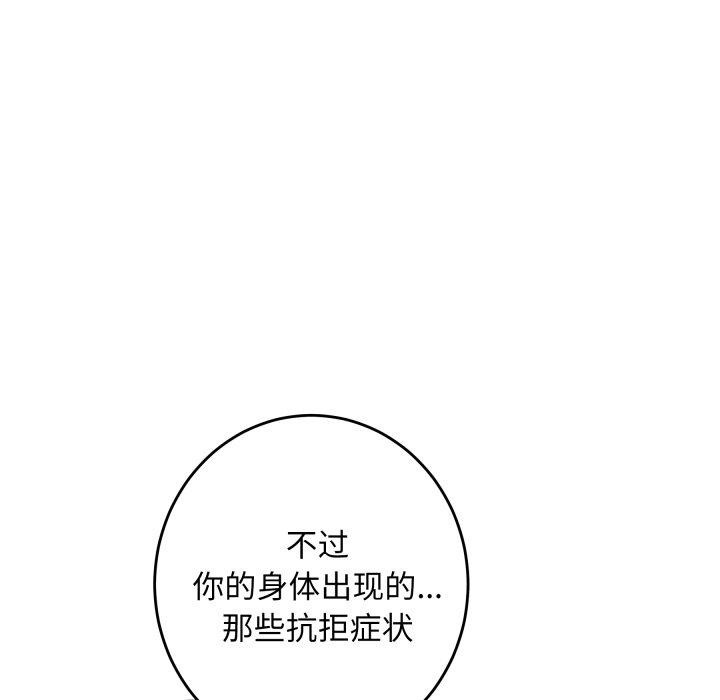 极乐之神第48話