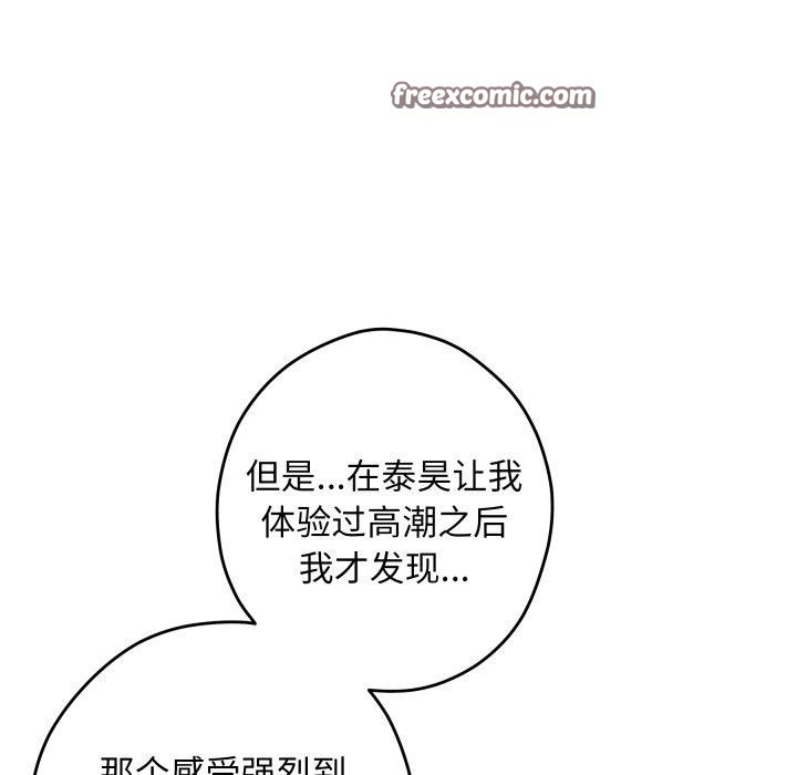 极乐之神第48話