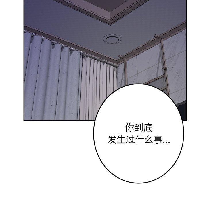 极乐之神第48話