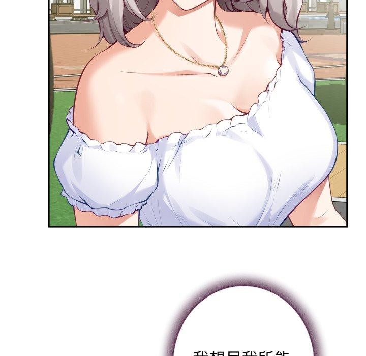 极乐之神第48話