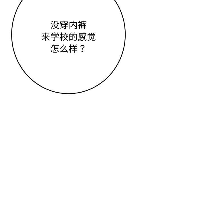 极乐之神第48話