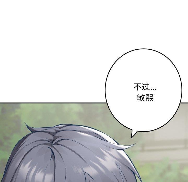 极乐之神第48話