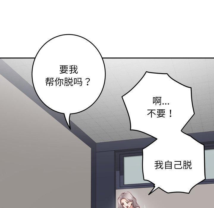 极乐之神第48話