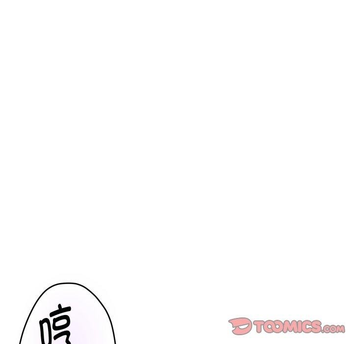 极乐之神第48話