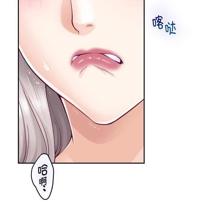 极乐之神第48話