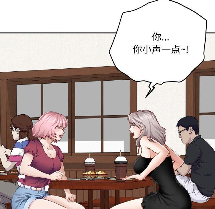 极乐之神第48話