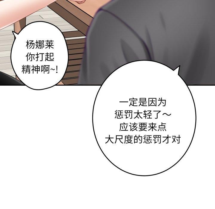 极乐之神第48話