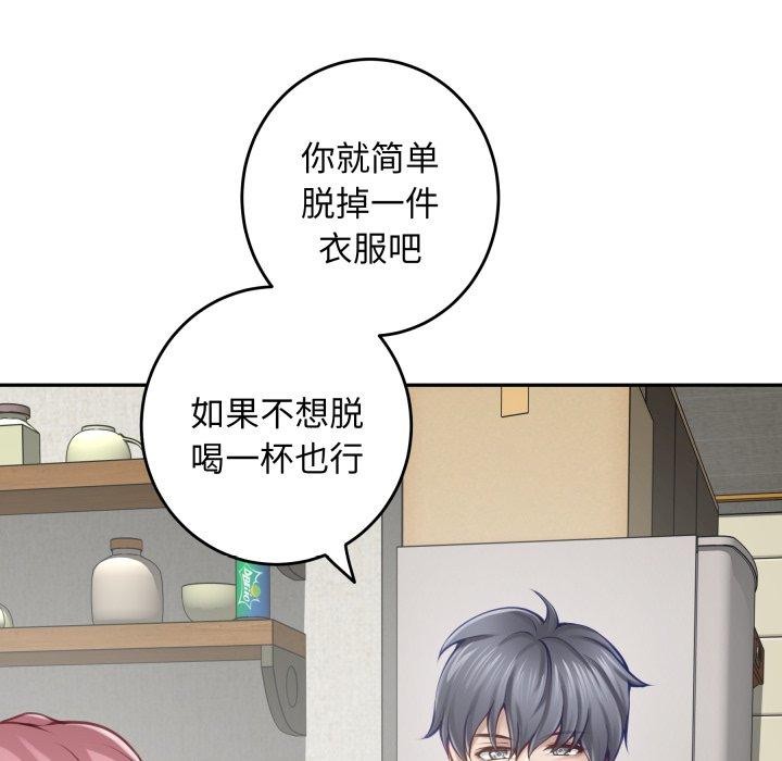 极乐之神第48話