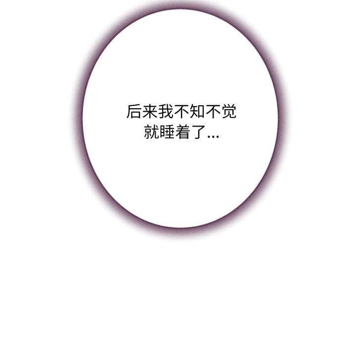 极乐之神第48話