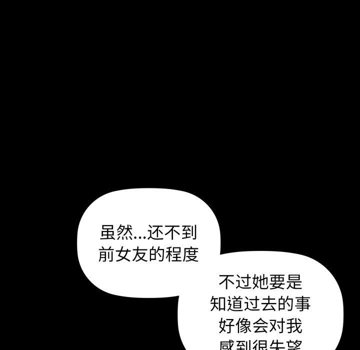 咖啡因第65話