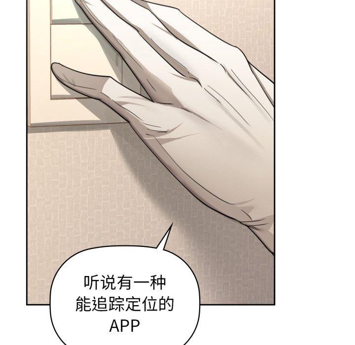咖啡因第65話