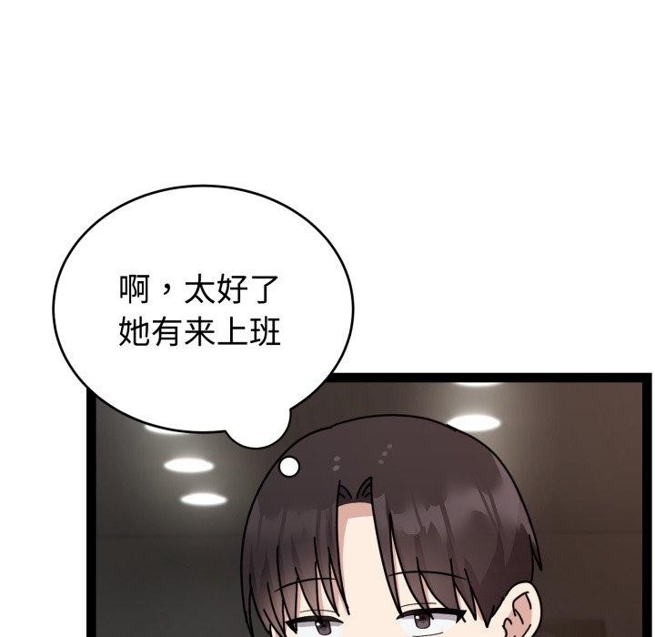 难言之秘第5話