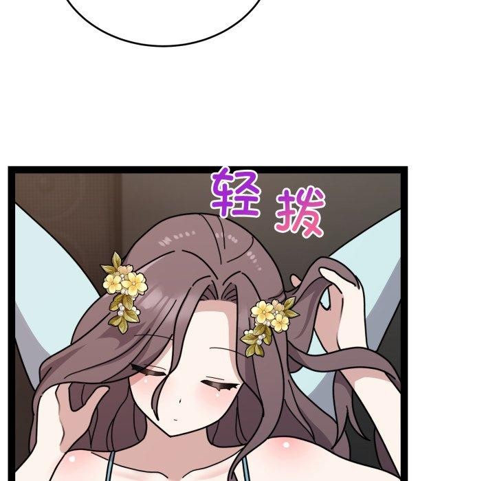难言之秘第5話