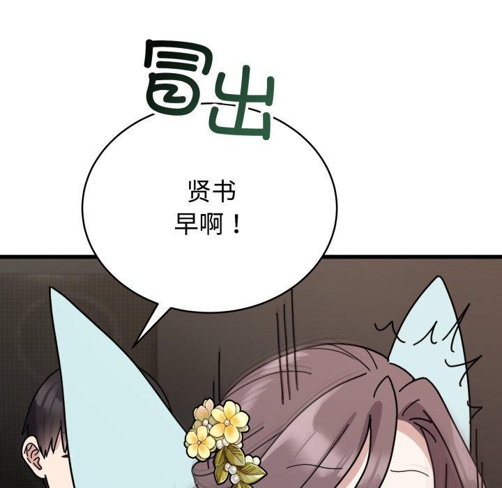 难言之秘第5話