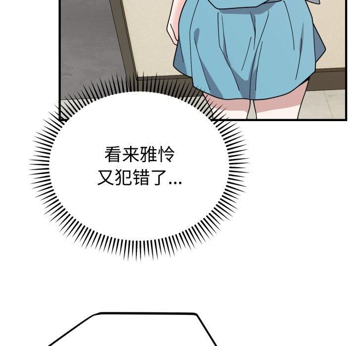 难言之秘第5話