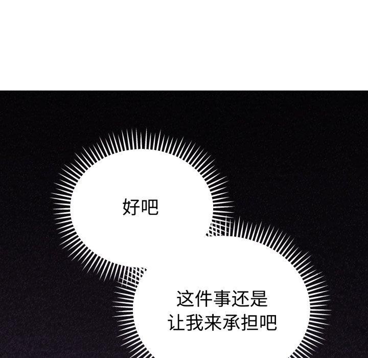 难言之秘第5話