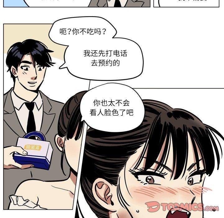 雪人第8話