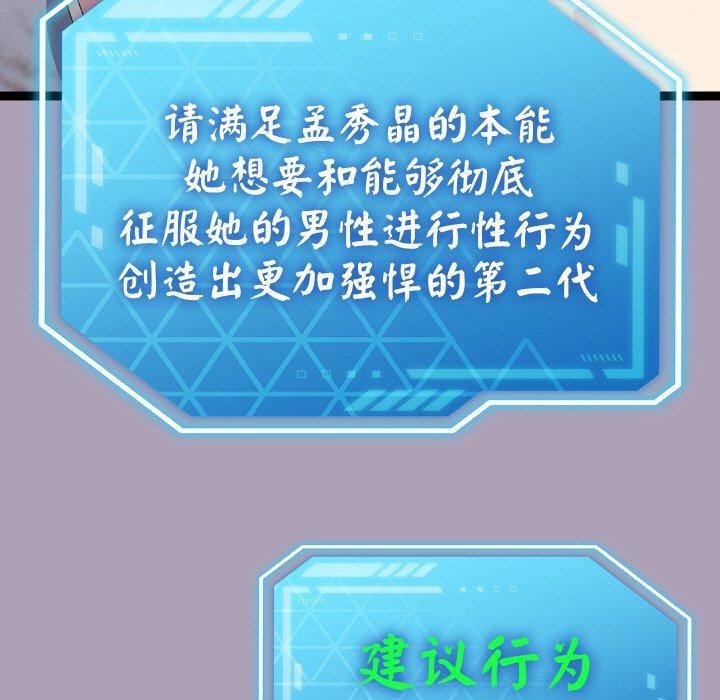 分身使我无限变强第20話