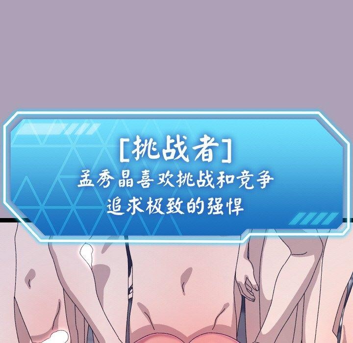 分身使我無限變強第20話