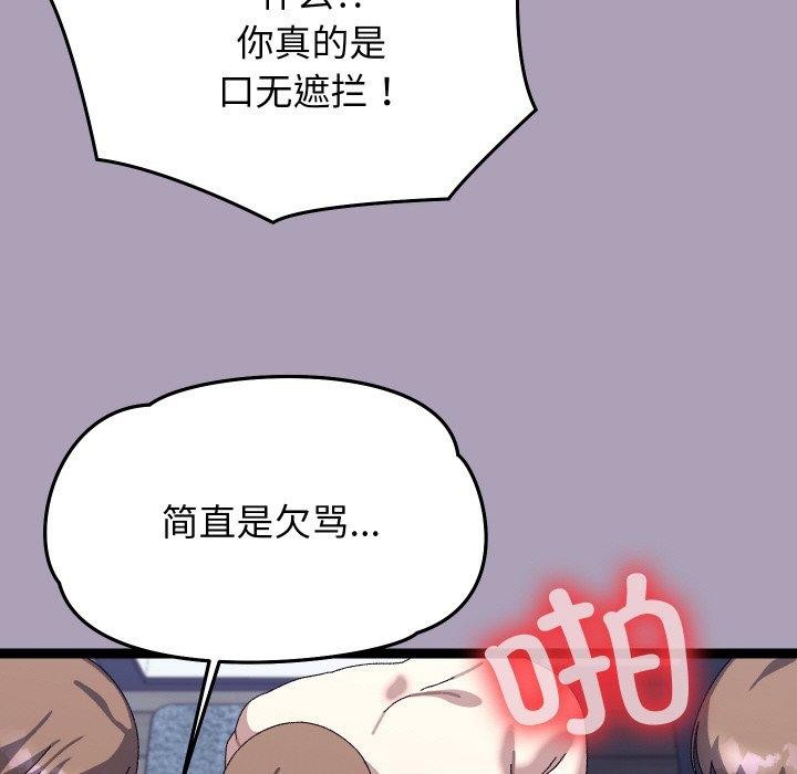 分身使我无限变强第20話