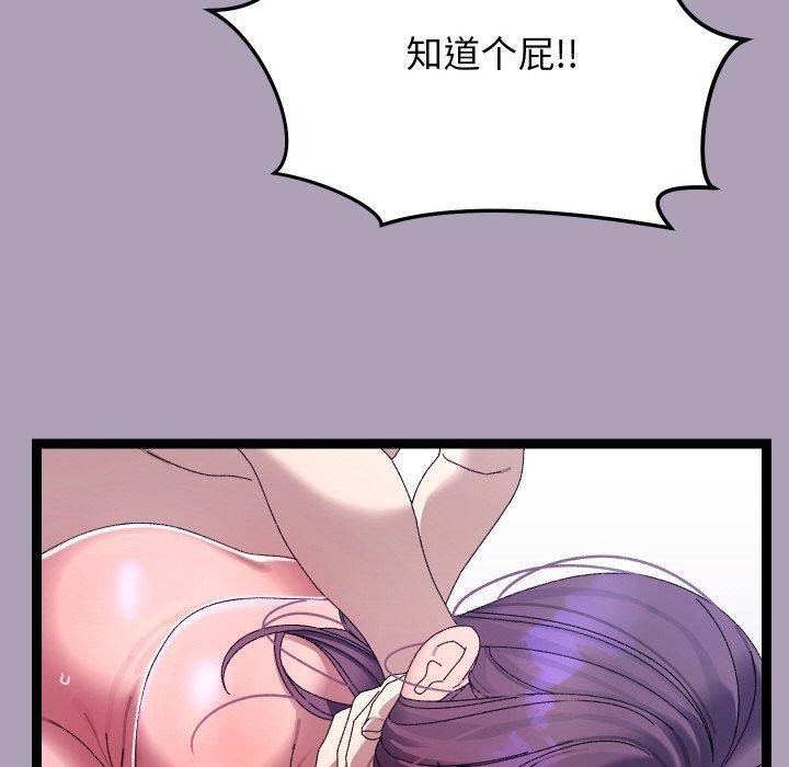 分身使我无限变强第20話