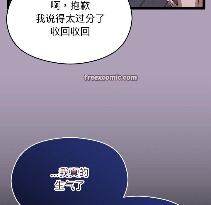 分身使我无限变强第20話