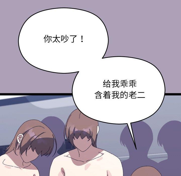 分身使我無限變強第20話