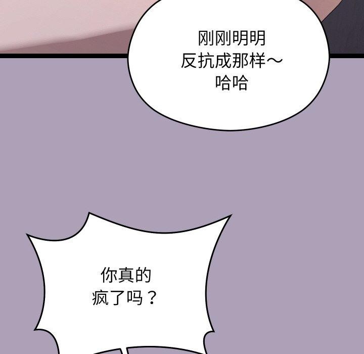 分身使我无限变强第20話