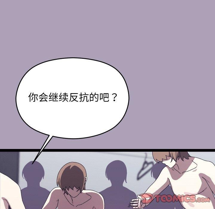 分身使我无限变强第20話