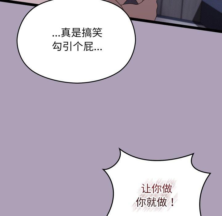 分身使我無限變強第20話