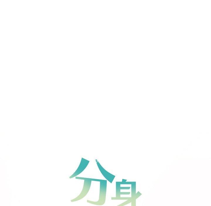 分身使我无限变强第20話